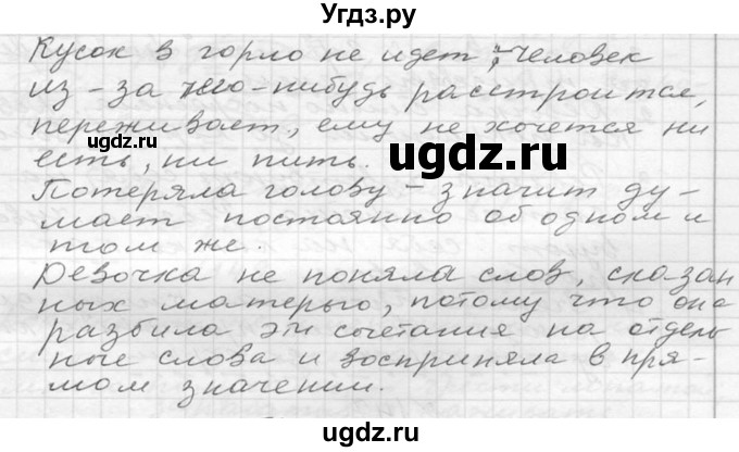 ГДЗ (Решебник к учебнику 2020) по русскому языку 6 класс М.Т. Баранов / упражнение / 178
