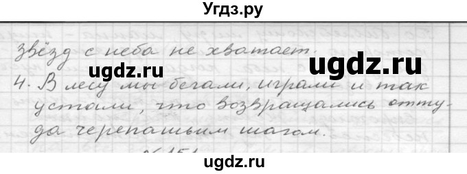 ГДЗ (Решебник к учебнику 2020) по русскому языку 6 класс М.Т. Баранов / упражнение / 184(продолжение 2)