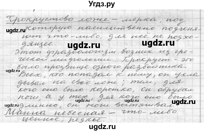 ГДЗ (Решебник к учебнику 2020) по русскому языку 6 класс М.Т. Баранов / упражнение / 186