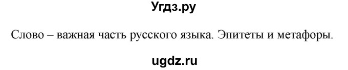 ГДЗ (Решебник к учебнику 2020) по русскому языку 6 класс М.Т. Баранов / упражнение / 19