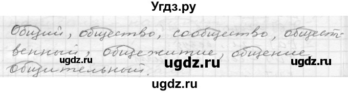 ГДЗ (Решебник к учебнику 2020) по русскому языку 6 класс М.Т. Баранов / упражнение / 190