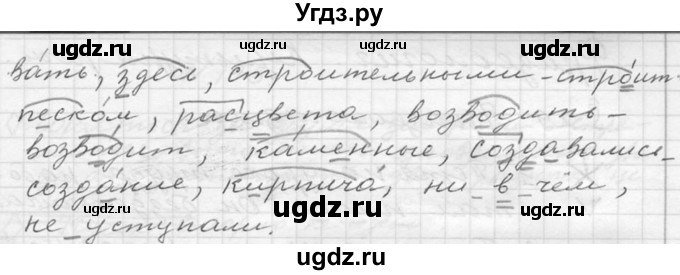 ГДЗ (Решебник к учебнику 2020) по русскому языку 6 класс М.Т. Баранов / упражнение / 195(продолжение 2)