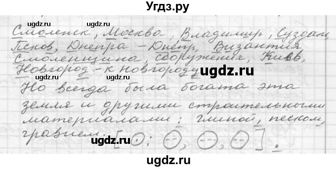 ГДЗ (Решебник к учебнику 2020) по русскому языку 6 класс М.Т. Баранов / упражнение / 196