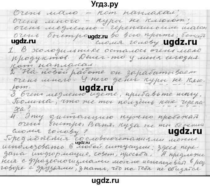 ГДЗ (Решебник к учебнику 2020) по русскому языку 6 класс М.Т. Баранов / упражнение / 199