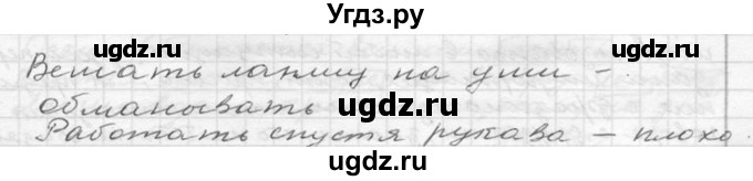 ГДЗ (Решебник к учебнику 2020) по русскому языку 6 класс М.Т. Баранов / упражнение / 200