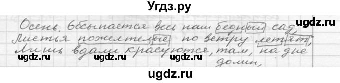 ГДЗ (Решебник к учебнику 2020) по русскому языку 6 класс М.Т. Баранов / упражнение / 201