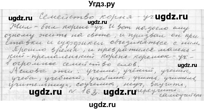 ГДЗ (Решебник к учебнику 2020) по русскому языку 6 класс М.Т. Баранов / упражнение / 207