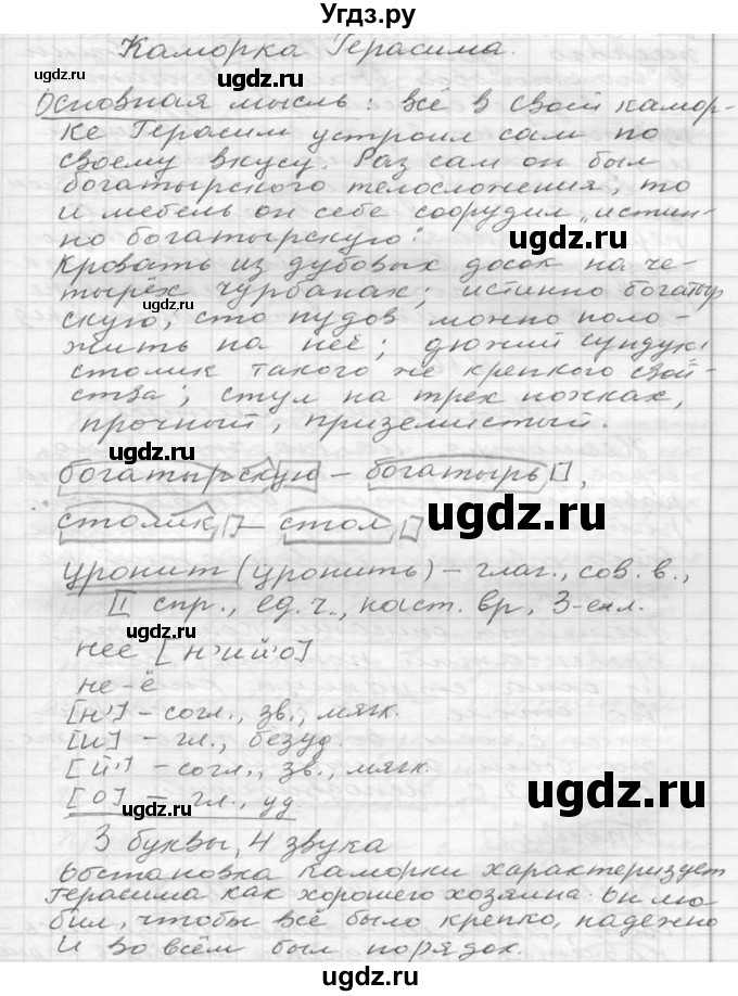 ГДЗ (Решебник к учебнику 2020) по русскому языку 6 класс М.Т. Баранов / упражнение / 209