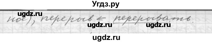ГДЗ (Решебник к учебнику 2020) по русскому языку 6 класс М.Т. Баранов / упражнение / 214(продолжение 2)
