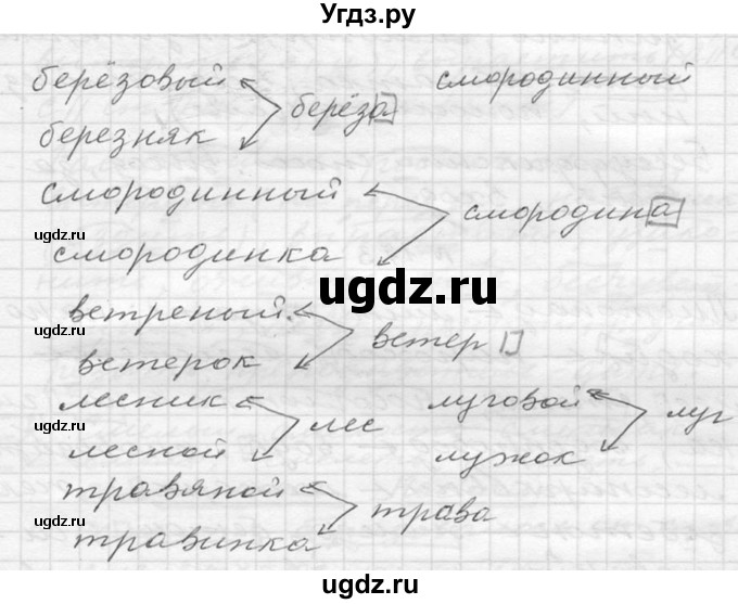 ГДЗ (Решебник к учебнику 2020) по русскому языку 6 класс М.Т. Баранов / упражнение / 215