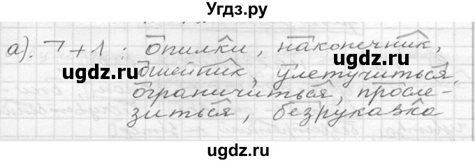 ГДЗ (Решебник к учебнику 2020) по русскому языку 6 класс М.Т. Баранов / упражнение / 217
