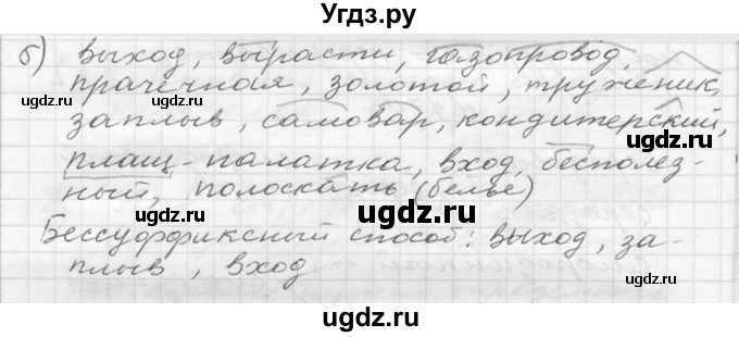 ГДЗ (Решебник к учебнику 2020) по русскому языку 6 класс М.Т. Баранов / упражнение / 217(продолжение 2)