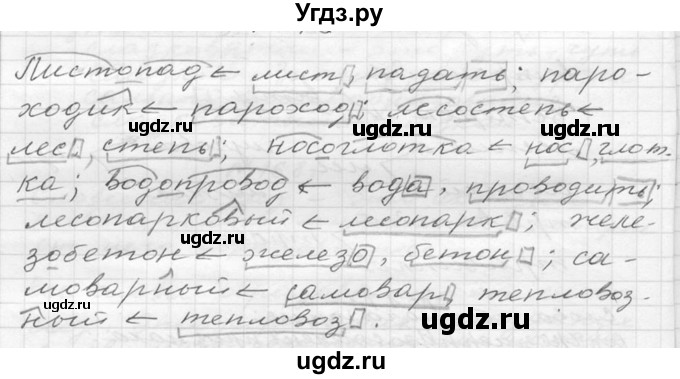 ГДЗ (Решебник к учебнику 2020) по русскому языку 6 класс М.Т. Баранов / упражнение / 218