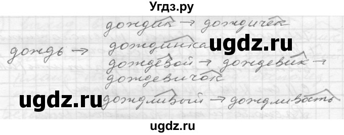 ГДЗ (Решебник к учебнику 2020) по русскому языку 6 класс М.Т. Баранов / упражнение / 220(продолжение 2)