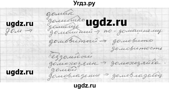 ГДЗ (Решебник к учебнику 2020) по русскому языку 6 класс М.Т. Баранов / упражнение / 221