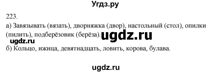 ГДЗ (Решебник к учебнику 2020) по русскому языку 6 класс М.Т. Баранов / упражнение / 223
