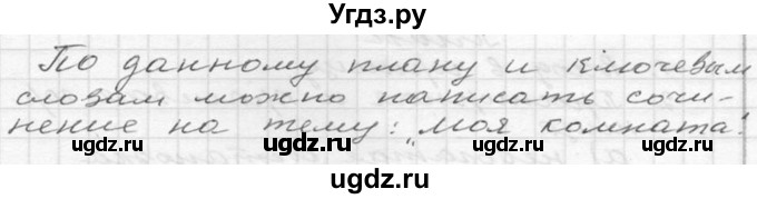 ГДЗ (Решебник к учебнику 2020) по русскому языку 6 класс М.Т. Баранов / упражнение / 225