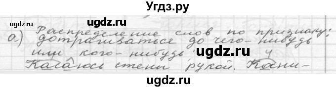 ГДЗ (Решебник к учебнику 2020) по русскому языку 6 класс М.Т. Баранов / упражнение / 230