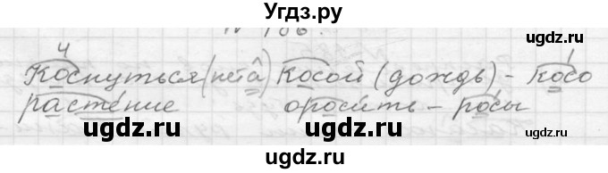 ГДЗ (Решебник к учебнику 2020) по русскому языку 6 класс М.Т. Баранов / упражнение / 231