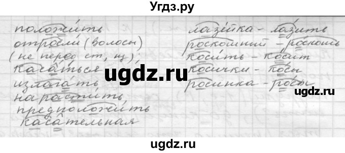 ГДЗ (Решебник к учебнику 2020) по русскому языку 6 класс М.Т. Баранов / упражнение / 231(продолжение 2)