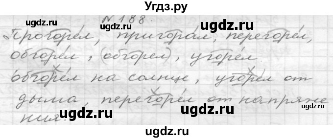 ГДЗ (Решебник к учебнику 2020) по русскому языку 6 класс М.Т. Баранов / упражнение / 233