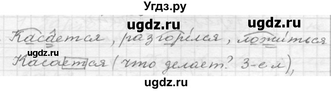 ГДЗ (Решебник к учебнику 2020) по русскому языку 6 класс М.Т. Баранов / упражнение / 234