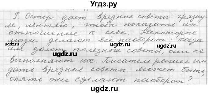 ГДЗ (Решебник к учебнику 2020) по русскому языку 6 класс М.Т. Баранов / упражнение / 24