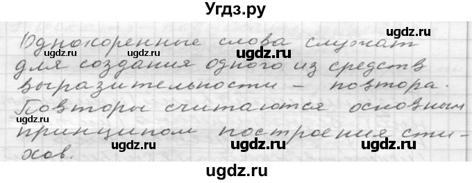 ГДЗ (Решебник к учебнику 2020) по русскому языку 6 класс М.Т. Баранов / упражнение / 240