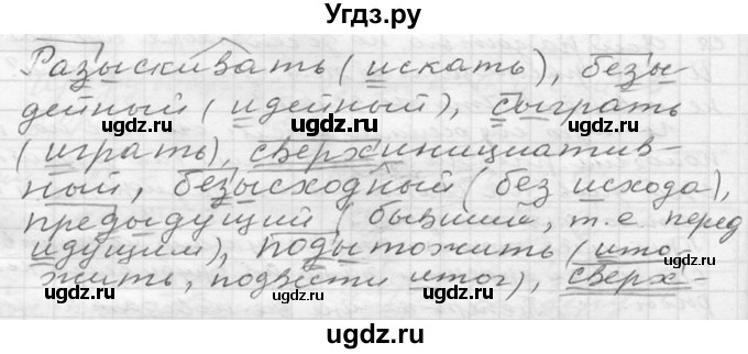 ГДЗ (Решебник к учебнику 2020) по русскому языку 6 класс М.Т. Баранов / упражнение / 244
