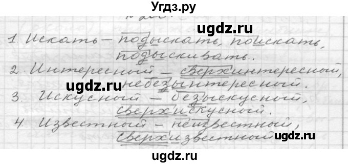 ГДЗ (Решебник к учебнику 2020) по русскому языку 6 класс М.Т. Баранов / упражнение / 245