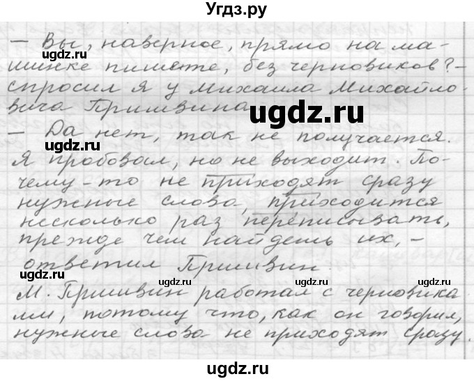 ГДЗ (Решебник к учебнику 2020) по русскому языку 6 класс М.Т. Баранов / упражнение / 257
