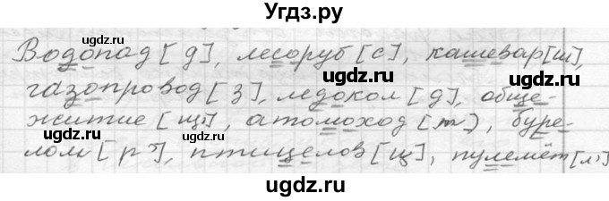 ГДЗ (Решебник к учебнику 2020) по русскому языку 6 класс М.Т. Баранов / упражнение / 260