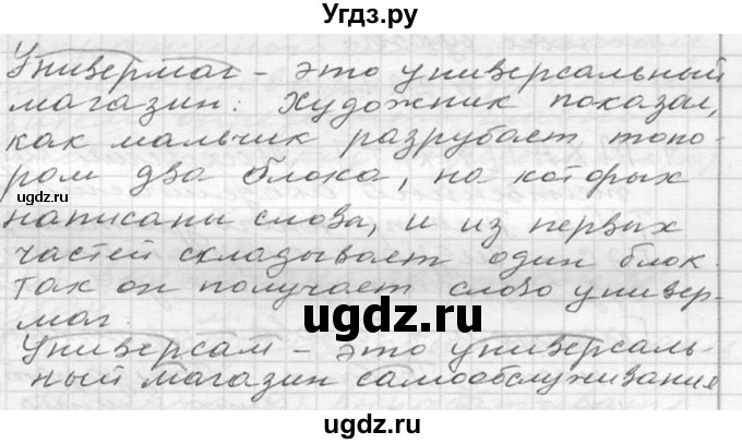 ГДЗ (Решебник к учебнику 2020) по русскому языку 6 класс М.Т. Баранов / упражнение / 263