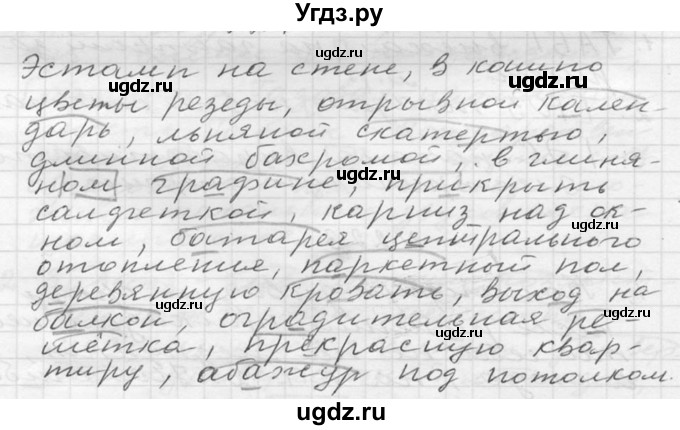 ГДЗ (Решебник к учебнику 2020) по русскому языку 6 класс М.Т. Баранов / упражнение / 269