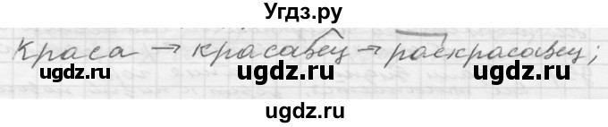 ГДЗ (Решебник к учебнику 2020) по русскому языку 6 класс М.Т. Баранов / упражнение / 272