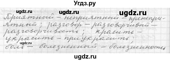 ГДЗ (Решебник к учебнику 2020) по русскому языку 6 класс М.Т. Баранов / упражнение / 274
