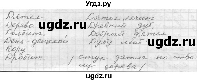 ГДЗ (Решебник к учебнику 2020) по русскому языку 6 класс М.Т. Баранов / упражнение / 28