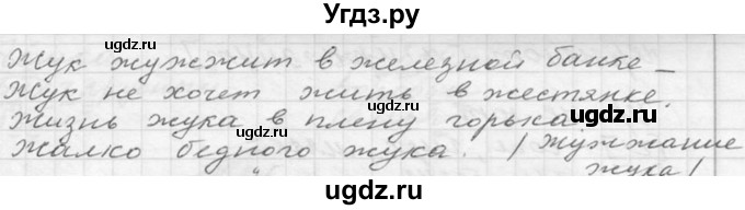 ГДЗ (Решебник к учебнику 2020) по русскому языку 6 класс М.Т. Баранов / упражнение / 28(продолжение 2)
