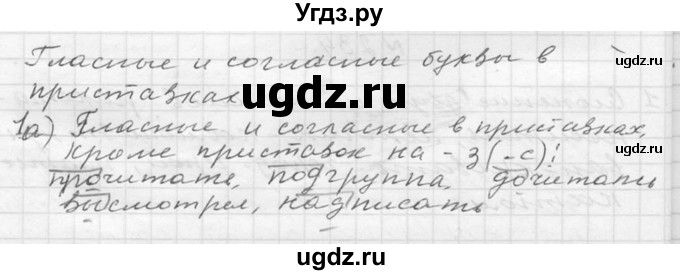 ГДЗ (Решебник к учебнику 2020) по русскому языку 6 класс М.Т. Баранов / упражнение / 281