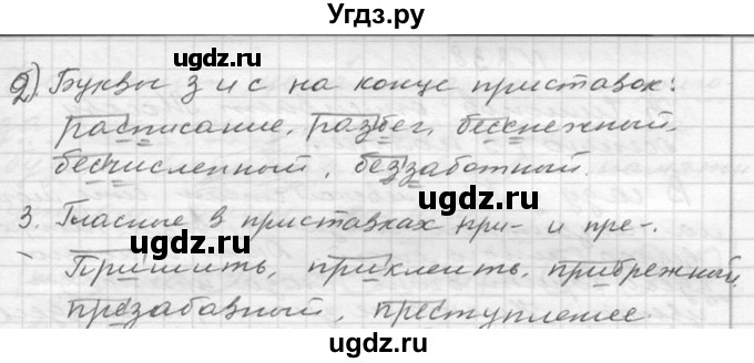 ГДЗ (Решебник к учебнику 2020) по русскому языку 6 класс М.Т. Баранов / упражнение / 281(продолжение 2)