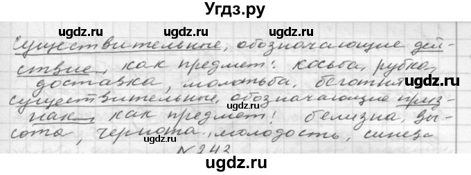 ГДЗ (Решебник к учебнику 2020) по русскому языку 6 класс М.Т. Баранов / упражнение / 287(продолжение 2)