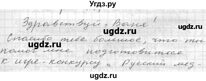 ГДЗ (Решебник к учебнику 2020) по русскому языку 6 класс М.Т. Баранов / упражнение / 289