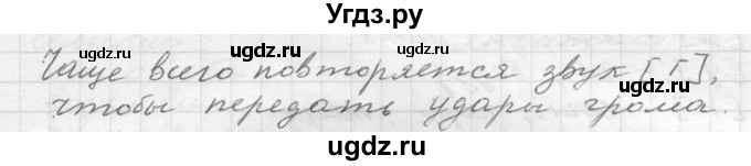 ГДЗ (Решебник к учебнику 2020) по русскому языку 6 класс М.Т. Баранов / упражнение / 29
