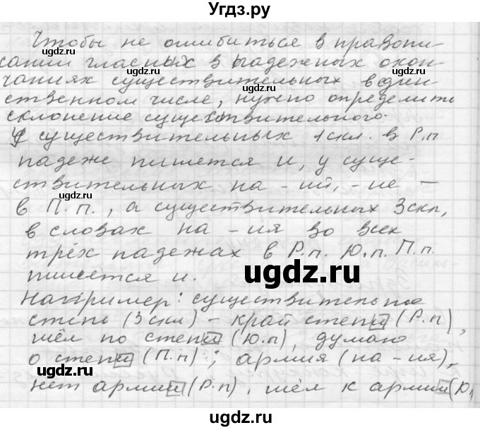 ГДЗ (Решебник к учебнику 2020) по русскому языку 6 класс М.Т. Баранов / упражнение / 290