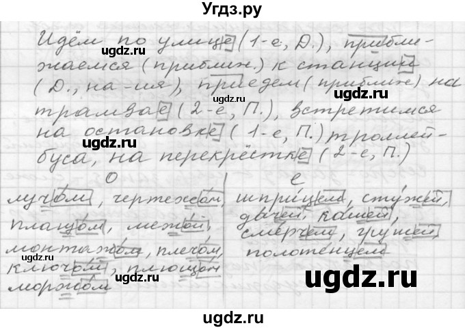 ГДЗ (Решебник к учебнику 2020) по русскому языку 6 класс М.Т. Баранов / упражнение / 298