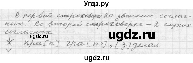 ГДЗ (Решебник к учебнику 2020) по русскому языку 6 класс М.Т. Баранов / упражнение / 30