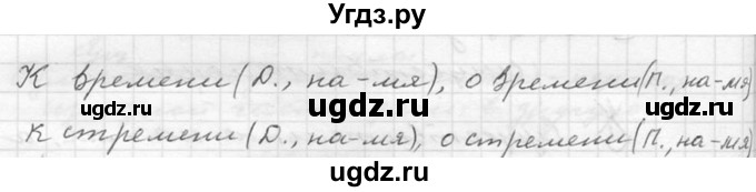 ГДЗ (Решебник к учебнику 2020) по русскому языку 6 класс М.Т. Баранов / упражнение / 300