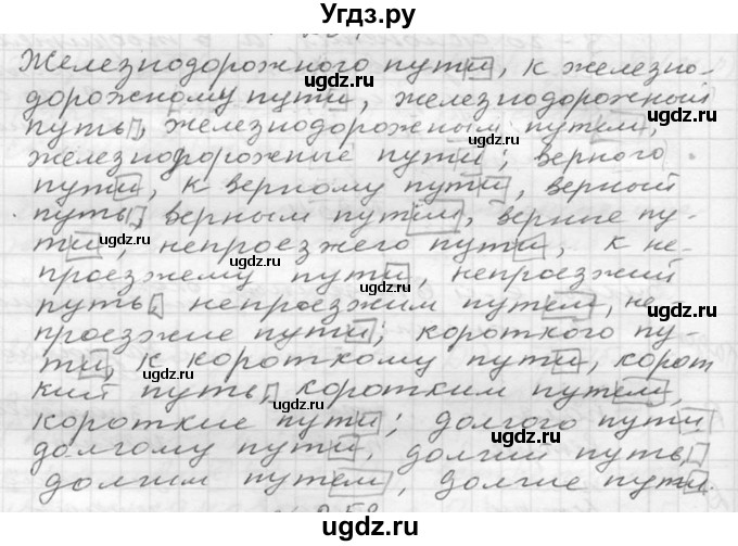 ГДЗ (Решебник к учебнику 2020) по русскому языку 6 класс М.Т. Баранов / упражнение / 302