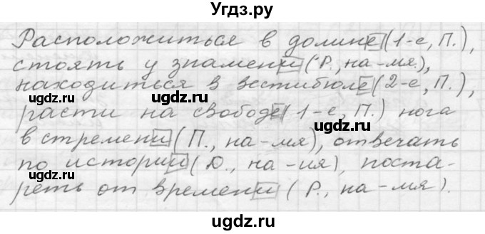 ГДЗ (Решебник к учебнику 2020) по русскому языку 6 класс М.Т. Баранов / упражнение / 303