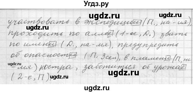 ГДЗ (Решебник к учебнику 2020) по русскому языку 6 класс М.Т. Баранов / упражнение / 303(продолжение 2)